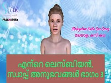 Malayalam Sex Story - Mis experiencias lésbicas y de intercambio, parte 3